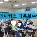 인천용일초등학교 이미지