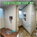 NR-1[통일로]-상-802 | 고양시 아파트 인테리어 다용도실 정리 팬트리선반 설치 후 고민해결