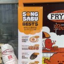 송사부고로케 동탄점 이미지
