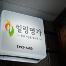 라인힐링샵