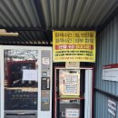 컴인워시 화성남양점 이미지