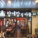 양계장집아들포차