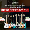 스털링스타일