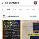 쇼동전노래연습장 이미지