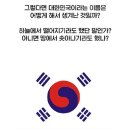 대한민국 이미지