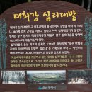 십리곳
