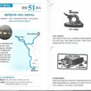 경기둘레길 안산51코스 | 경기둘레길 안산51코스(새방죽방조제-대부도 관광안내소)