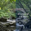 선암사 성보박물관(휴관) | [여행](국가유산) 순천 선암사 승선교 계곡 및 방문자여권 스탬프 위치