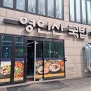 영인산국밥 이미지