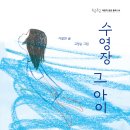 우리아이어린이수영장 이미지