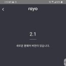 라요 티스토리