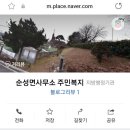 순성면사무소 네이버블로그