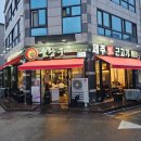 술낭구본점