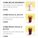 빽다방베이커리 김해삼계한라비발디점 | 김해 삼계동 빽다방 베이커리 김해 삼계 한라비발디 점. 빵 음료 메뉴 사진 10월 행사