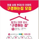 내장상동 현대1차아파트 이미지