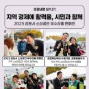 이기형 | 김포시의 활기찬 경제를 이끌어주시는 소상공인 여러분의 노고에 깊이 감사드립니다.