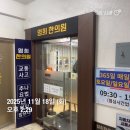 영희한의원 이미지