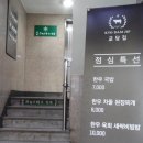 교담집 이미지