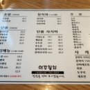 이꾸참치 이미지