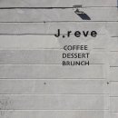 제이레브(J REVE) 이미지