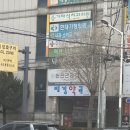 태경약국 이미지