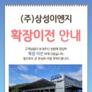 성원이엔지(주) 이미지