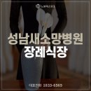 새 소망병원