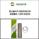 H3035 이미지