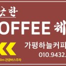 커피하늘 이미지