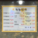 착한낙지 (배방점) 이미지