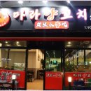 마라양꼬치 이미지