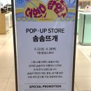 은사실 | 솜솜뜨개 대구 더현대 팝업에 가다(실 만져본 후기)