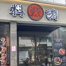 더담덮밥금정점 | 금정역 맛집 [료혼] 점심 회식으로 다녀온 야키니쿠 카레 솔직후기