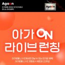 라이브컴퍼니 스마트경제