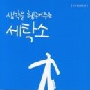 미소세탁소 이미지