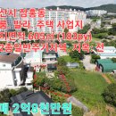 서산시 잠홍동 183py 주택 사업부지 매매 서산부동산 서산시부동산 서산토지 서산땅 서산주택지 서산원룸용지 서산빌라부지 서산부동산매물 이미지