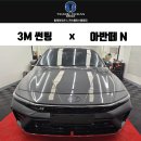 3M카케어센타 | 부산 3M 썬팅 크리스탈라인 70% 농도 비교 후기