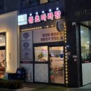 [서울 강서] 마곡 발산 마라입문자 추천 &#39;등초마라탕&#39; 매장 후기 맵기 단계