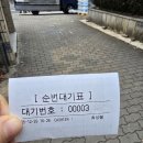 송림 | [대구/동구 신천종] 내돈내산 솔직후기 뭉티기맛집 송림식당