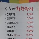 순희