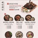 족발신선생청주주성점 이미지
