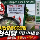 평천식당 네이버블로그