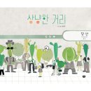 다림 이미지