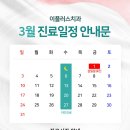 이플러스치과 이미지