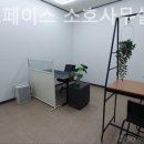 올탑 | 검앙동소호사무실 올탑스페이스 소호사무실 솔직후기