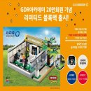 gdr아카데미 군포금정점