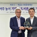 여주기적의도서관 이미지