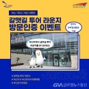 투어라운지 이미지
