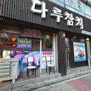 다루빌딩 이미지