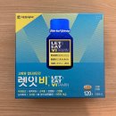 [종합비타민] 대웅제약 고함량 멀티비타민 렛잇비 2달 복용 후기 _비타민성지 안양종로약국 후기...